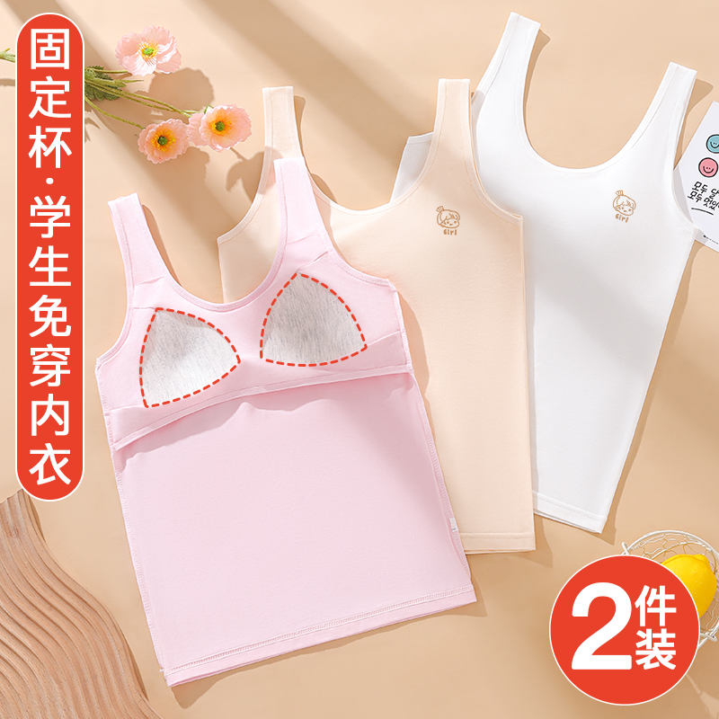 12-17岁发育期少女背心免穿文胸
