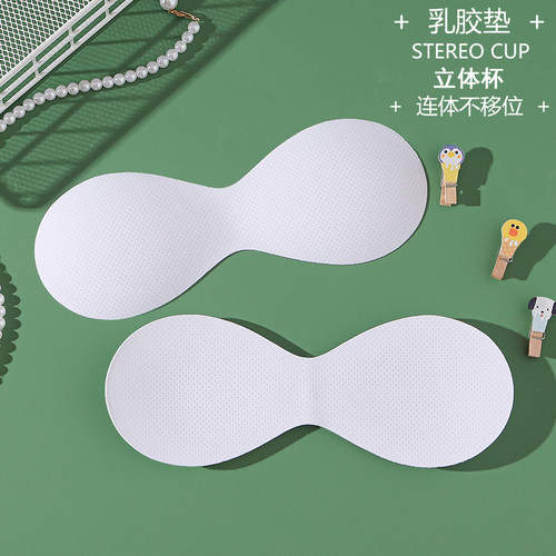 连体乳胶垫不跑位可拆换可取出