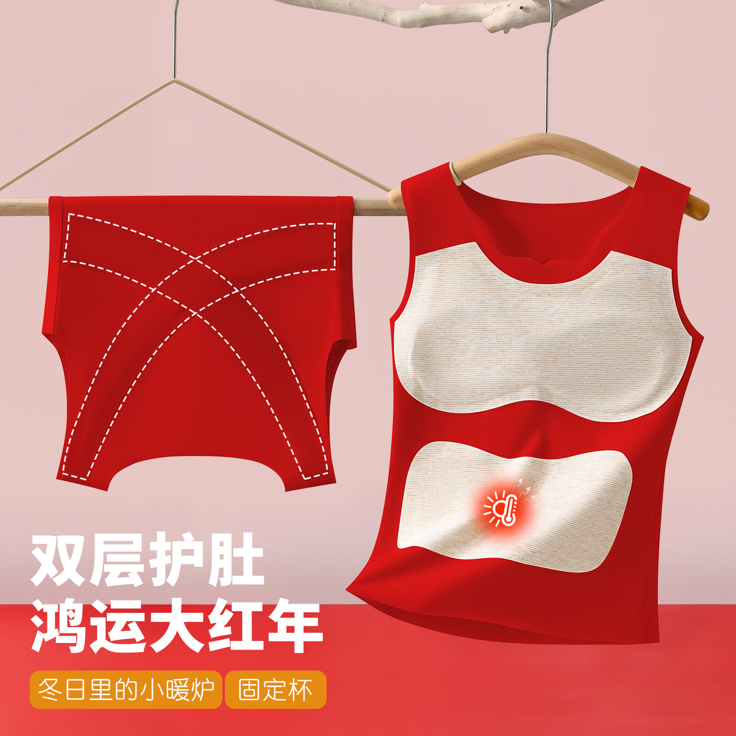 儿童德绒本命年红色保暖内衣套装