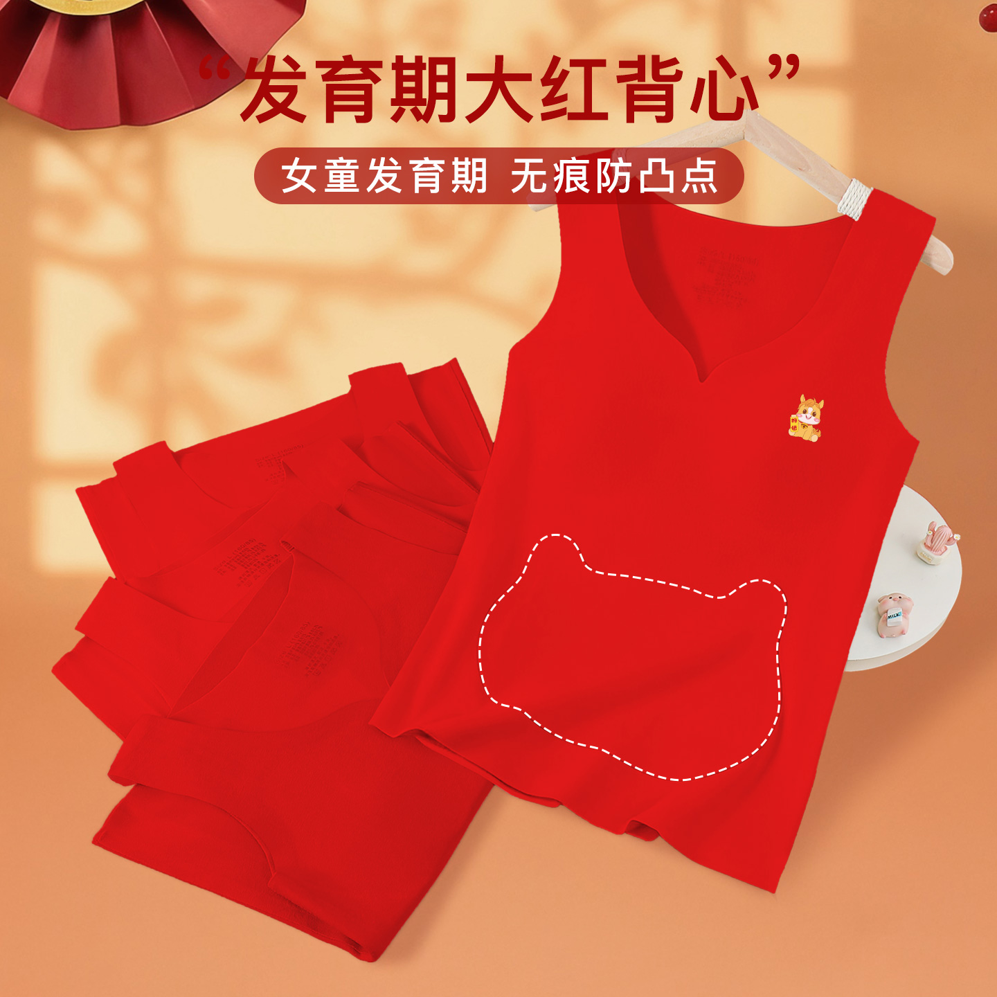 女童背心发育期小学生保暖内衣