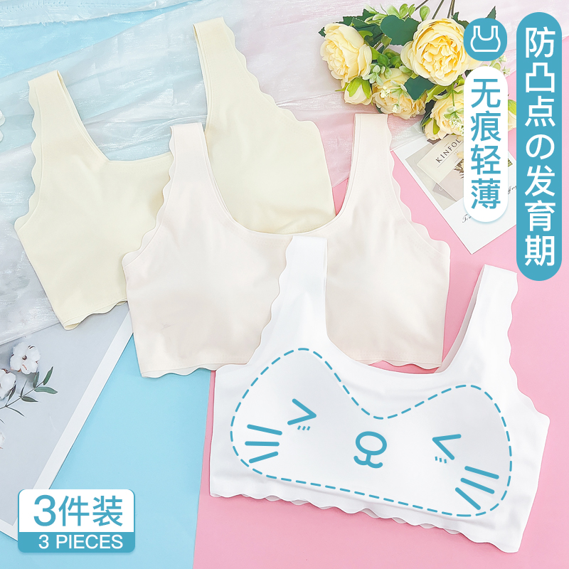 少女发育期二阶段青春期背心文胸