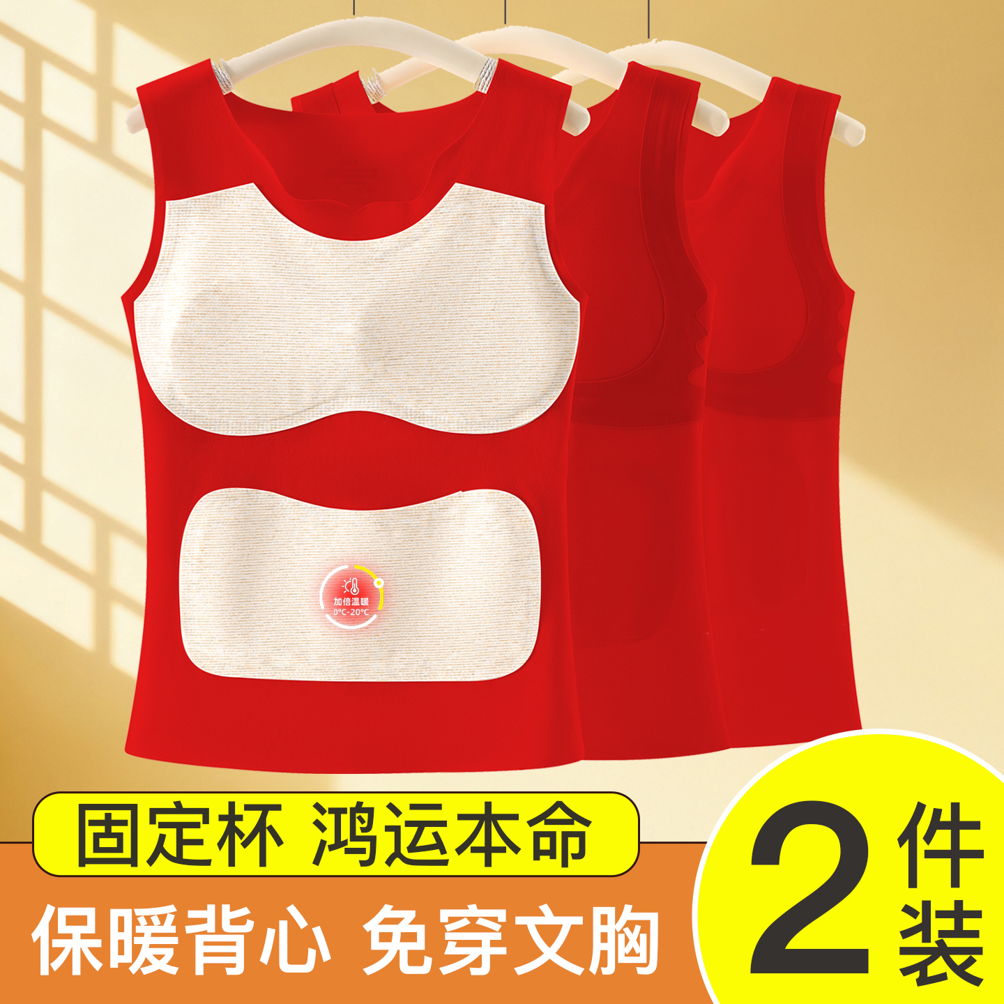 女童背心发育期小学生保暖内衣