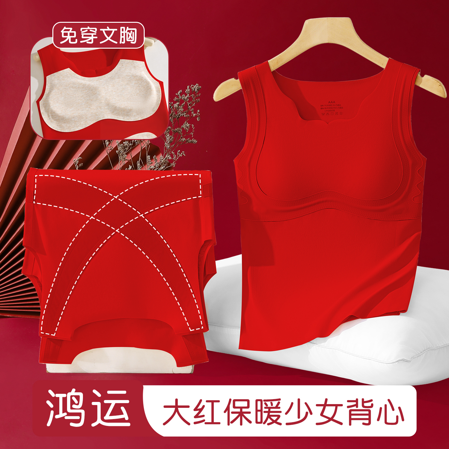 女童背心发育期小学生保暖内衣