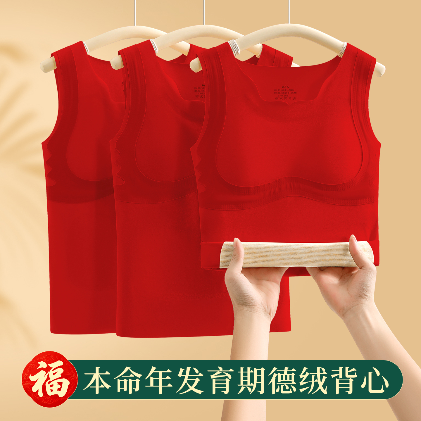 儿童本命年红色保暖内衣套装德绒