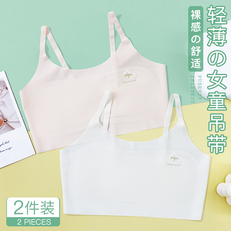 儿童发育期第一阶段无痕冰丝内衣