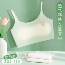 儿童内衣发育期6-12岁女童小背心一阶段小学生a类无痕冰丝薄款夏9