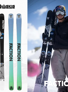 冷山双板Faction prodigy天才1全地形滑雪板男女道内公园自由式25