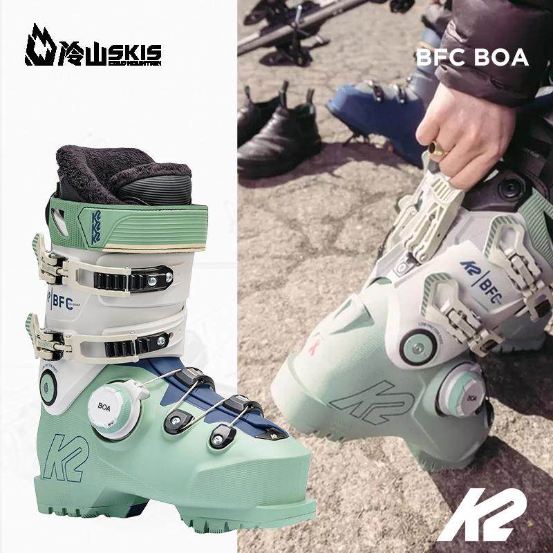 冷山双板K2自由式BOA双板雪鞋男女舒适BFC系列全山双板雪鞋25/26