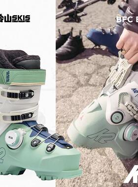 冷山双板K2自由式BOA双板雪鞋男女舒适BFC系列全山双板雪鞋25/26