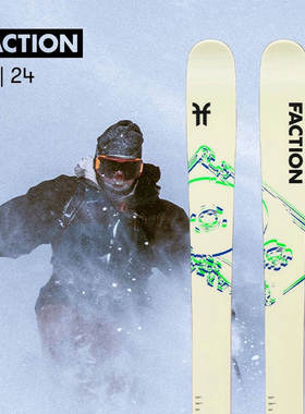 冷山Faction prodigy天才2X 全地形滑雪双板自由式双翘板23/24