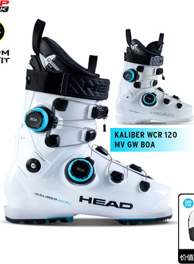 冷山双板HEAD海德双板滑雪鞋KALIBER赛博120 MV BOA2 25/26新款