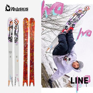 冷山双板Line自由式SAKANA DS限量签名款多功能公园野雪双板26款