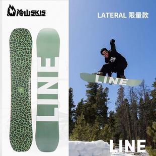 冷山LINE单板Lateral滑雪板公园自由式平花男女雪板2425新款