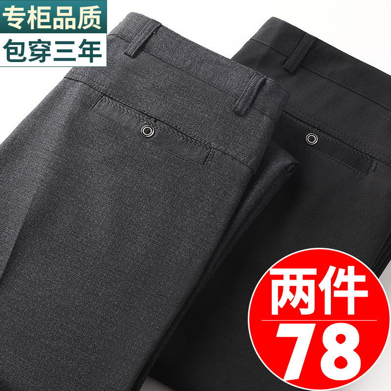 爸爸装裤子中老年人春季休闲西裤中年男士春款西装裤春秋宽松男裤