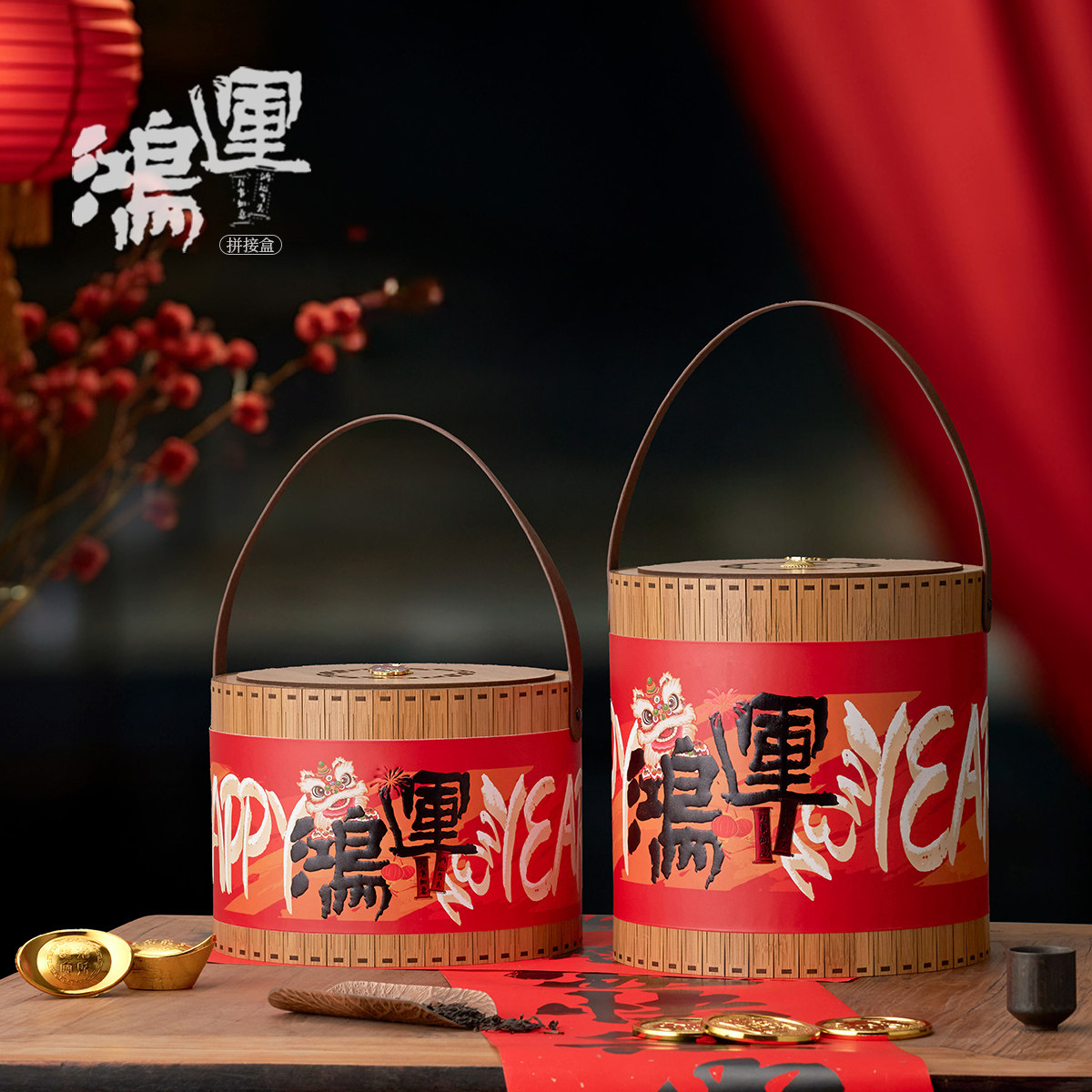 2026春节新年礼品包装盒坚果干货特产饼干年货通用礼盒空盒定制