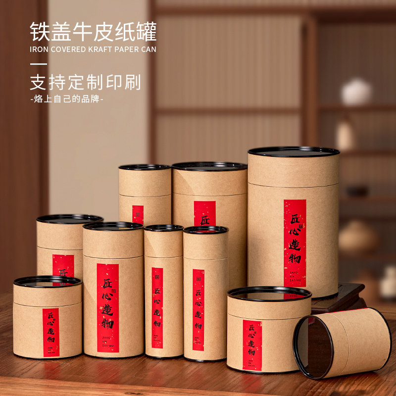 简约实用牛皮纸纸罐圆筒包装 铁盖茶叶罐密封罐礼品纸质空盒定制图片