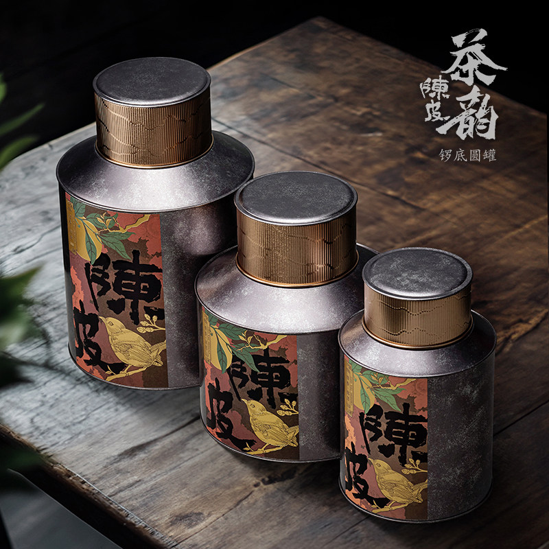 新款大号高档新会陈皮铁罐茶叶罐茶叶罐