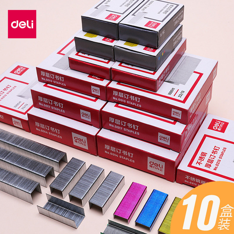 装订25～210页厚度可选 5盒10盒超值实惠装