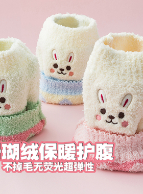 清仓成人肚围加厚护肚子秋冬女士宝宝腹部保暖暖宫裹腹珊瑚绒护腹