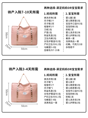 孕妇待产包母子全套大容量待产专用收纳袋短途旅行便携搬家行李袋