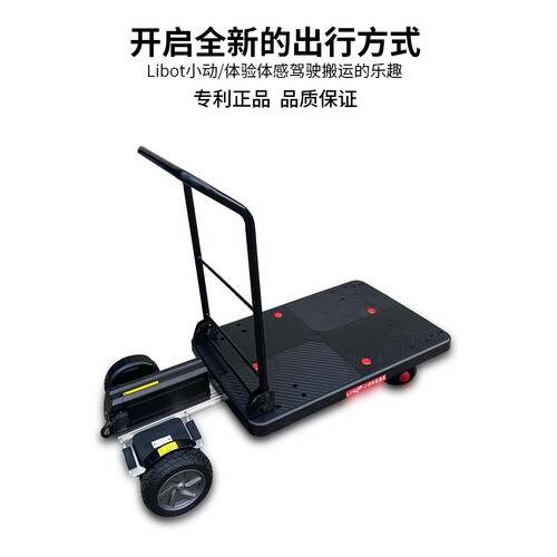 litbot小动体感推车仓库电动拣货快递物流配送车平板车搬运手推车