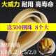 2.0加厚弹弓皮筋扁皮高弹力加宽加长大威力耐用1.0 1.5橡皮筋 1.2