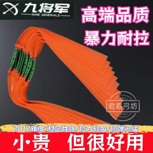 九将军橙色加厚四季通用暴力皮筋锥度2012耐用拖挂鱼皮筋户外用