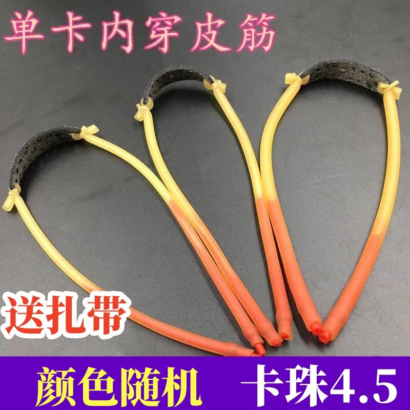 2 4 6 8 10 12 16股内穿八卡2050户外竞技3060加速弹弓卡球皮筋