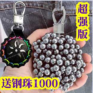 【活动中】弹弓强磁吊坠挂件户外钢珠强力磁铁吸铁石弹工钥匙挂扣