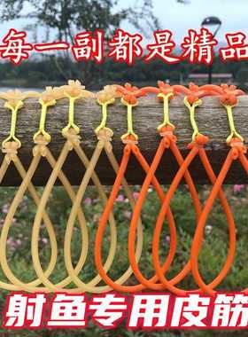 鱼镖皮筋弹弓射鱼皮筋打鱼皮筋组传统1842 2040 1745 2050卡球镖
