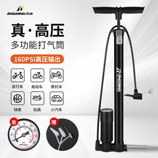 京鼎自行车打气筒高压泵电动车家用便携篮球汽车通用充气筒气管子