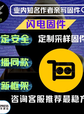 DMA固件粥APEX瓦CF暗区PUBG完美cs2专用固件