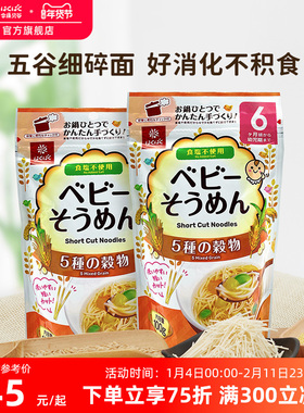 hakubaku黄金大地宝宝面条婴儿面儿童面无添加碎碎面小孩面非辅食