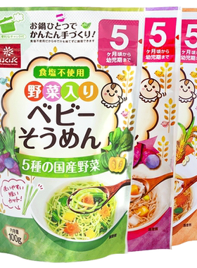 hakubaku婴儿面条营养蔬菜五谷面