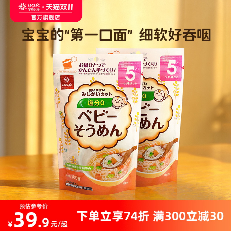 黄金大地宝宝面条婴儿无添加碎碎面儿童面营养面食非婴幼儿辅食面
