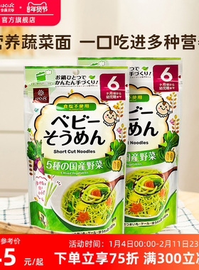 黄金大地宝宝面条儿童蔬菜碎碎面婴儿面食营养面5个月一岁非辅食