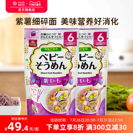 合康贝谷Hakubaku黄金大地婴儿面条碎碎面日本宝宝粒粒面非辅食