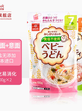 黄金大地婴儿面条意大利宝宝面条意面婴幼儿乌冬面无添加盐非辅食