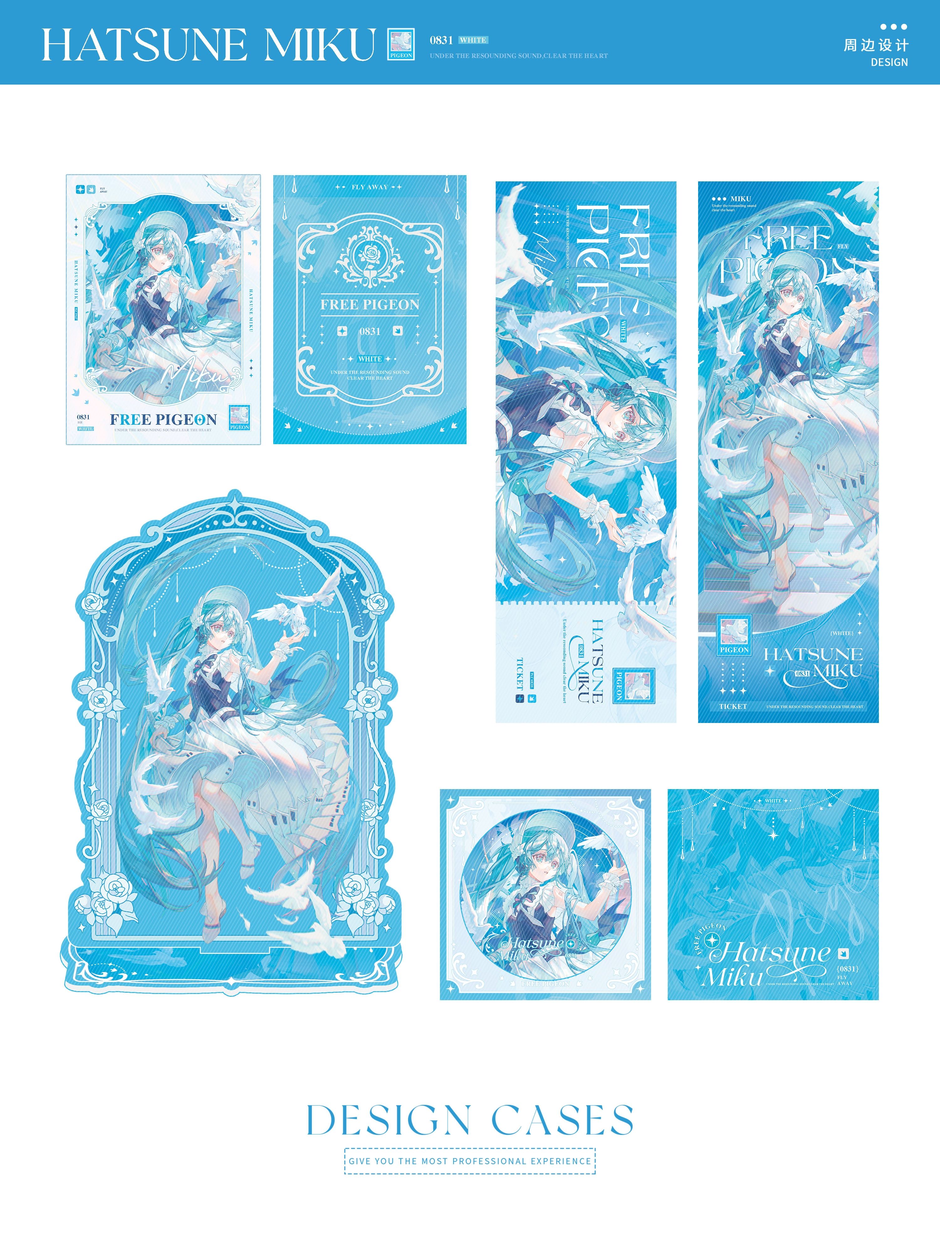 【飞鸟与虹桥】初音未来Miku白鸽同人授权周边制品吧唧立牌拍立得