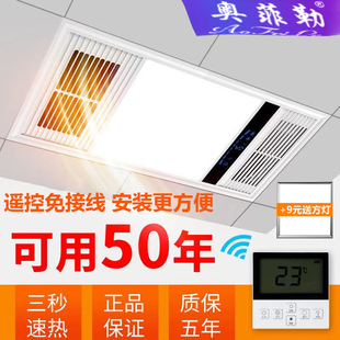 奥菲勒浴霸灯卫生间集成吊顶风暖排气扇照明五合一体浴室取暖风机