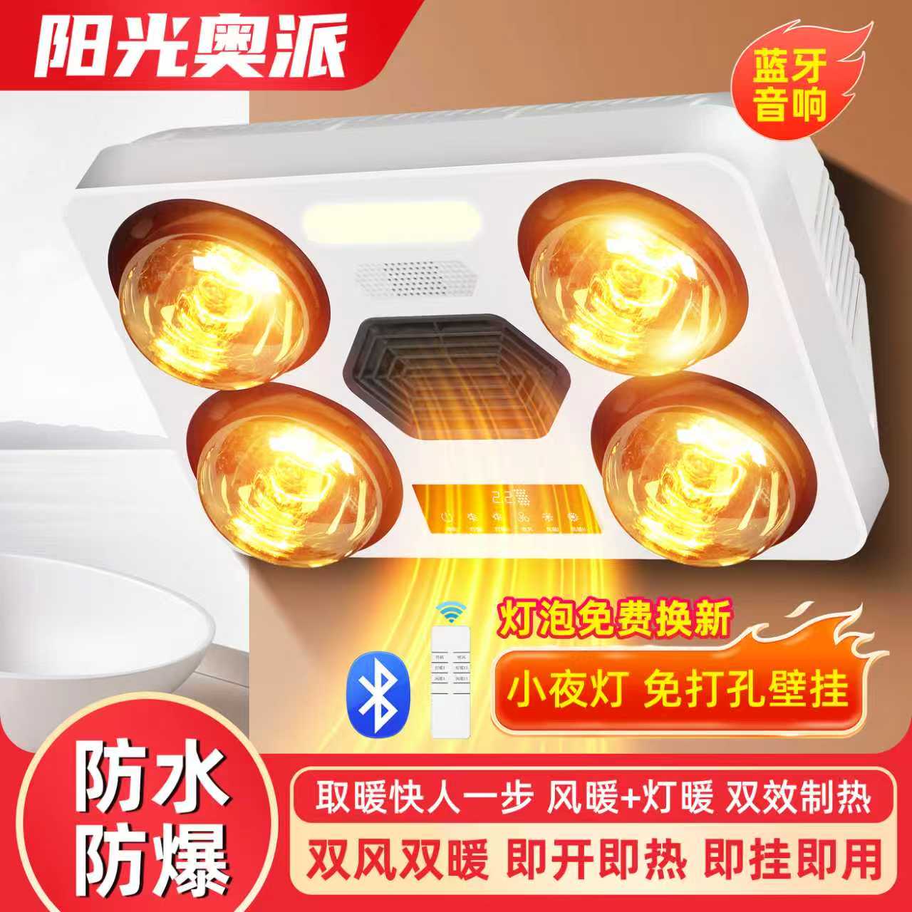 卫生间免打孔风暖壁挂式浴霸暖灯
