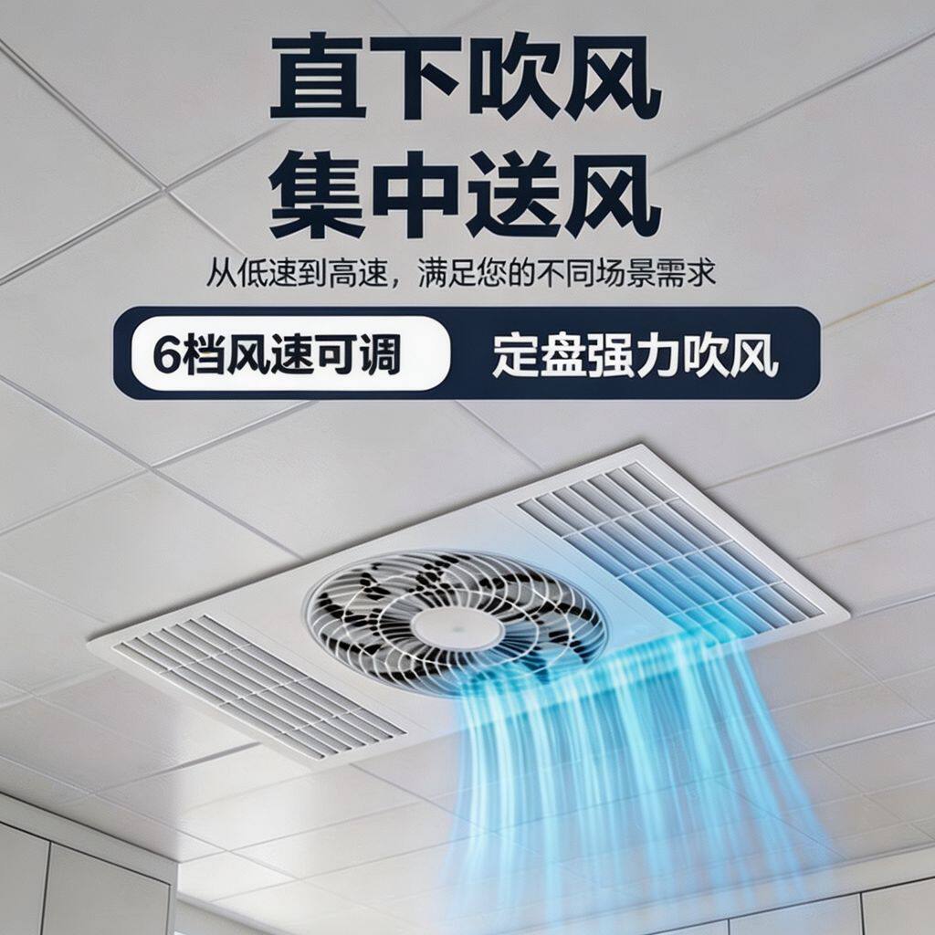 超薄凉霸厨房卫生间集成吊顶嵌入式吸顶风扇石膏板厕所冷霸30x30