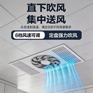 超薄凉霸厨房卫生间集成吊顶嵌入式吸顶风扇石膏板厕所冷霸30x30