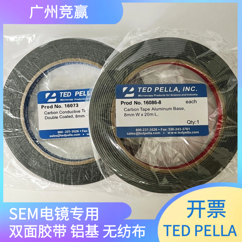 SEM测试导电胶带实验专用16073