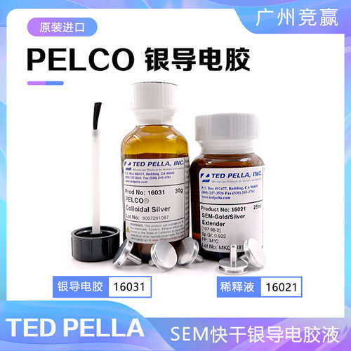 pelcoSEM扫描电镜16031导电胶