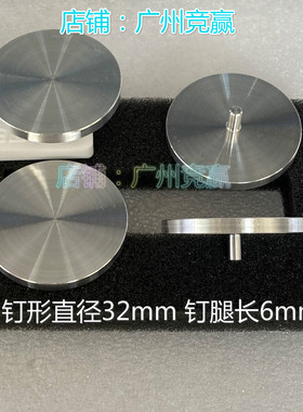 广州竞赢SEM凹槽钉形扫描电镜样品台专用FEI蔡司TESCAN 直径32mm