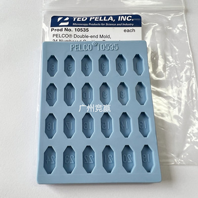 广州竞赢美国进口TEDPELLA 24孔双尖包埋板10535生物制样包埋模具