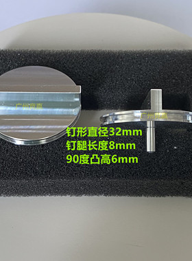 钉形样品台截面90度SEN扫描电镜专用FEI飞纳蔡司Tescan直径32mm