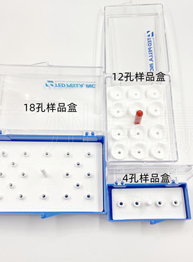 SEM扫描电镜样品盒16709 SEM样品座样品台存放盒4孔12孔18孔