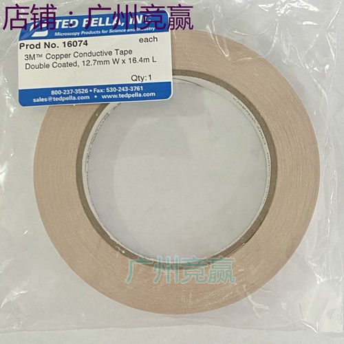 3M胶 TED美国进口双面铜导电胶带12.7 x16.4扫描电镜专用耗材